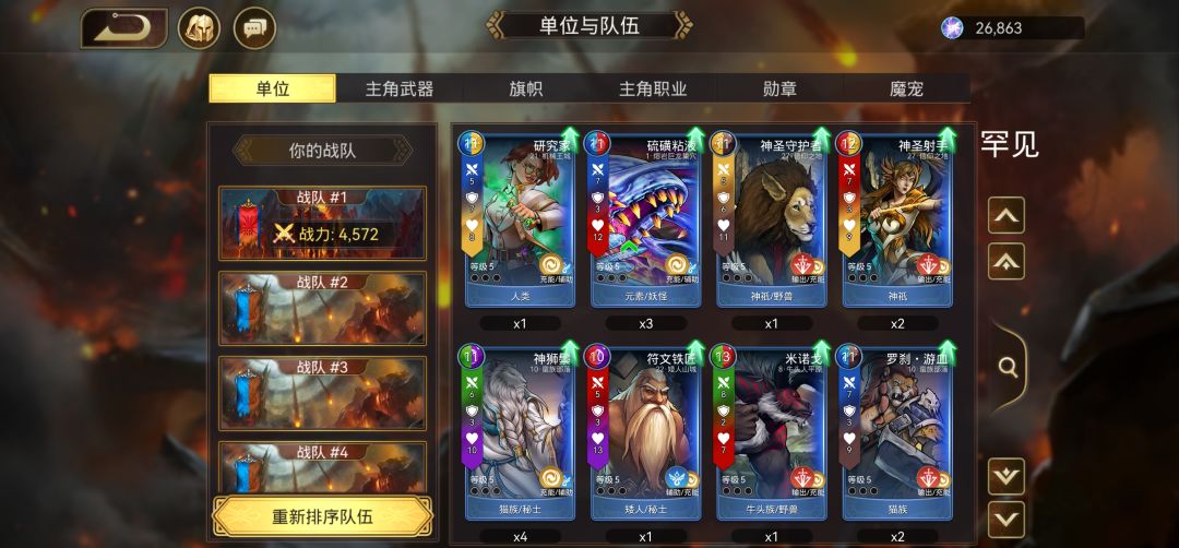 求大佬帮忙配个队 13
