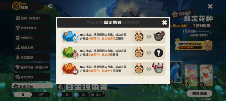 抓了五只了 都是一命通为啥还没有这个截图