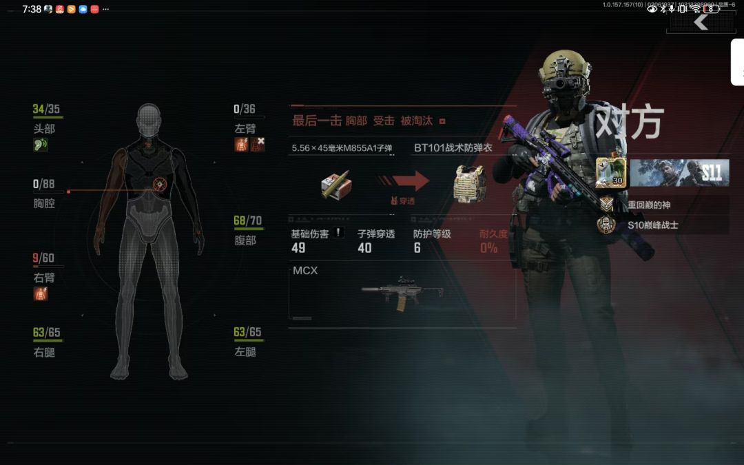 虽然我的a1蛋打不穿你的六甲,但队友的可以 3