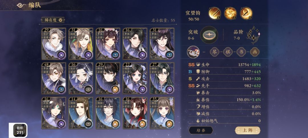 求编队 3