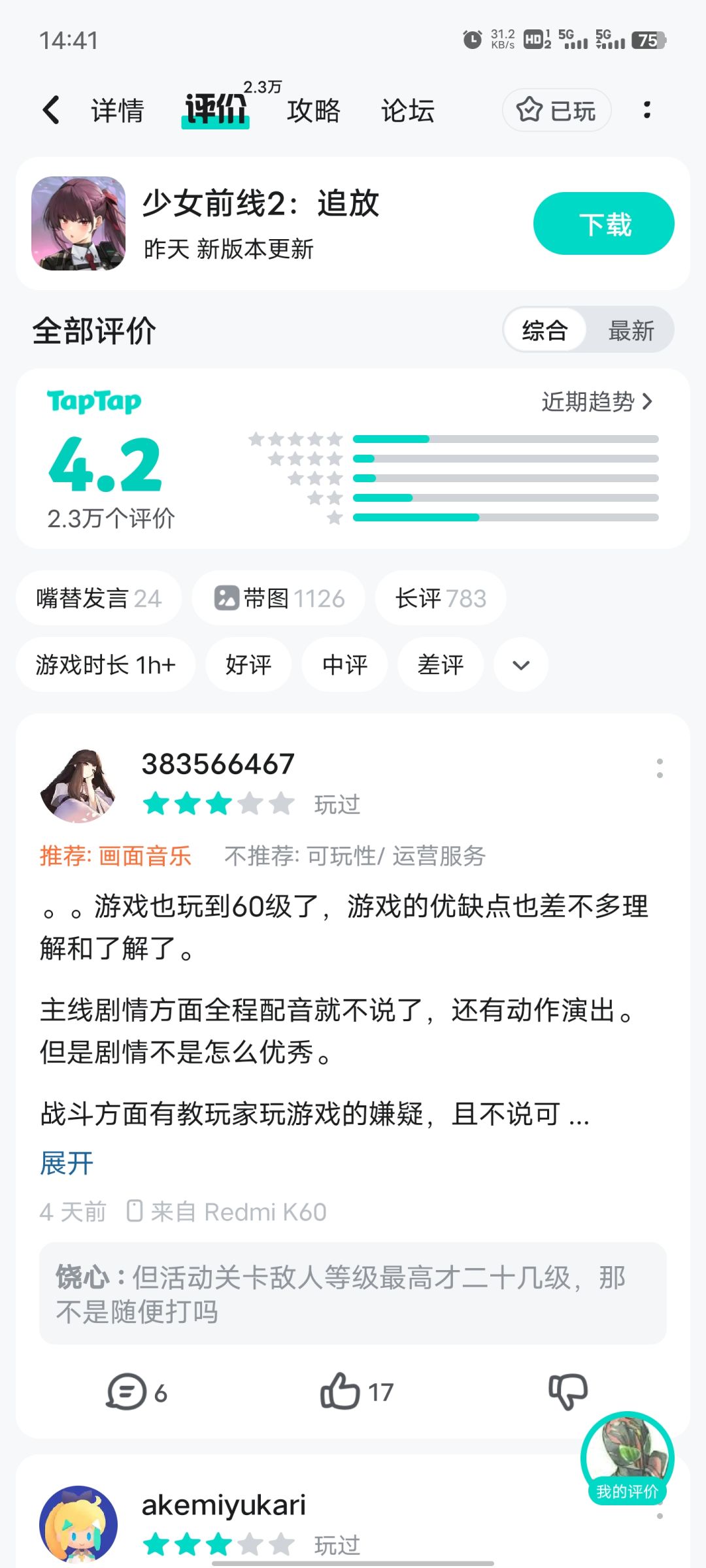不是各位不加把劲刷个差嘛? 1