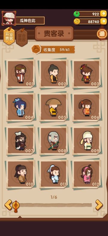 萌新新手帖子[1-2]