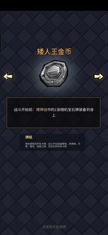 平衡不是很在意，能把这倒霉玩意儿给删了吗