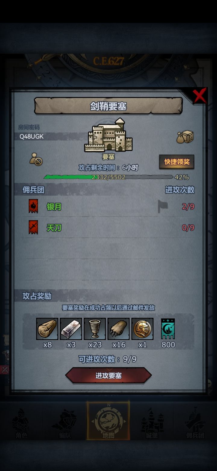 我马上打完了,有没上车的,截图
