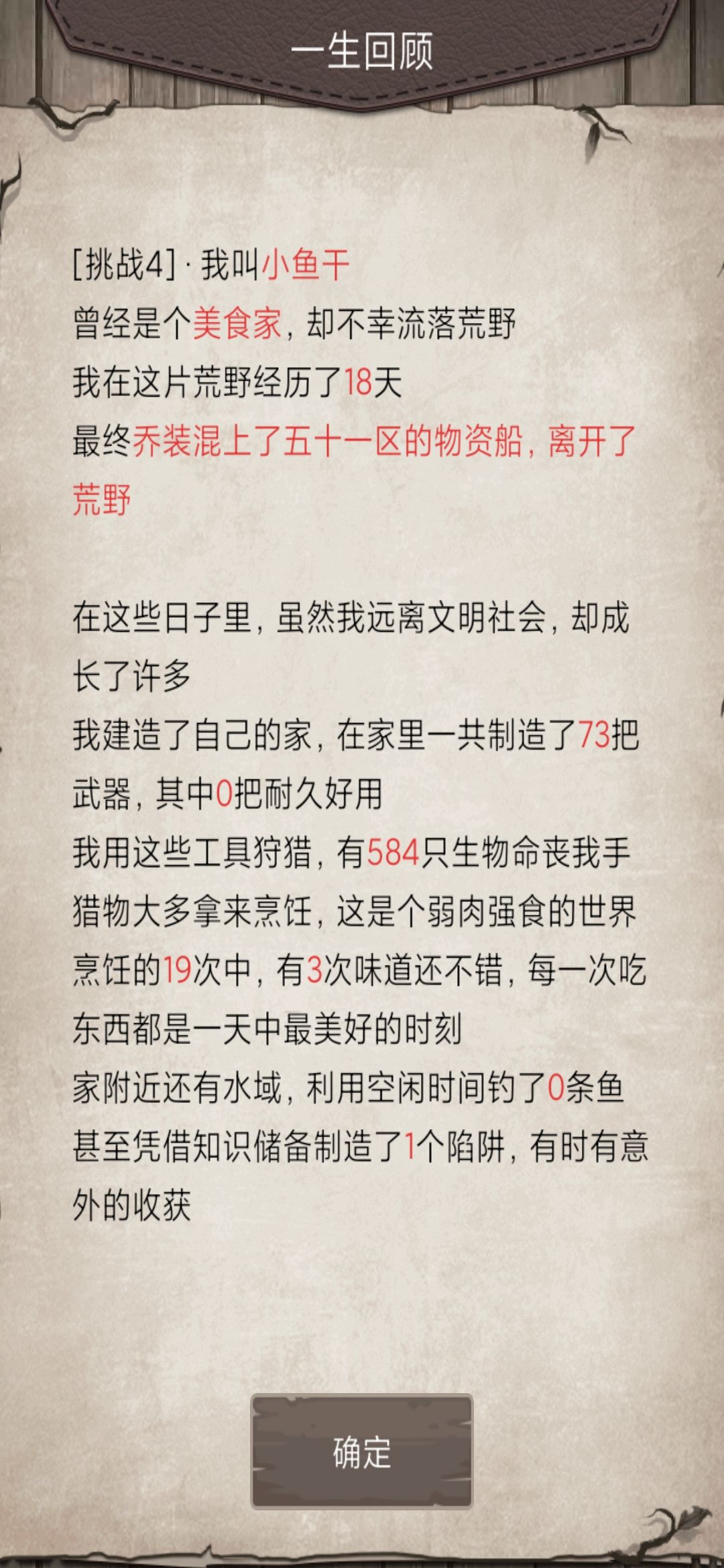 刷新记录,结果发现自己一人占榜一和榜七 1