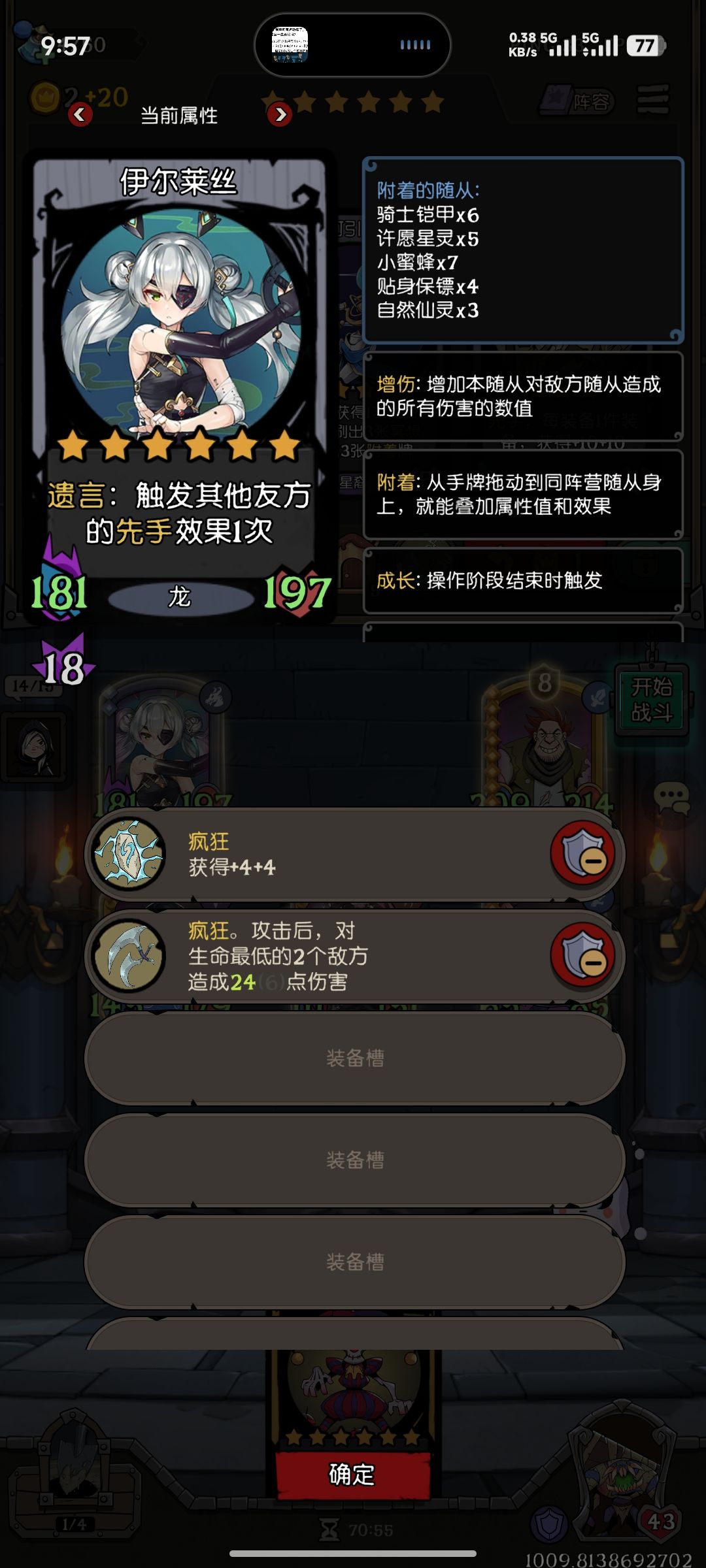 这伤害打半真好玩 2