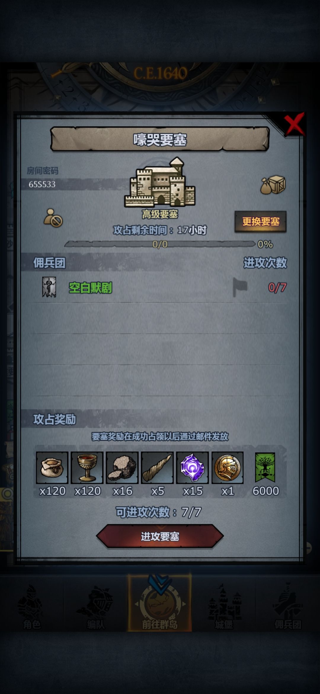 日车周车（嚎哭） 5