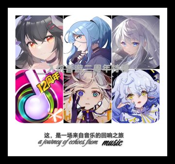 ~扬帆·破浪~入坑音游二周年特辑！