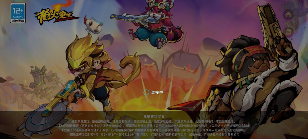 大伙今晚都能登进去嘛 2