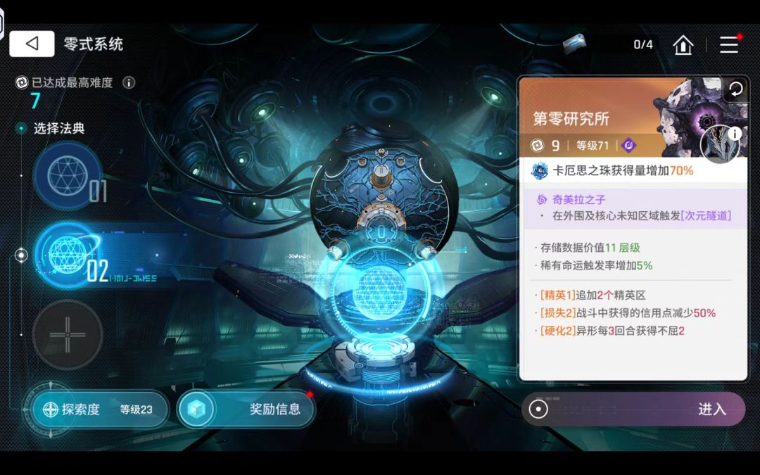 这种练度一直打不过 4