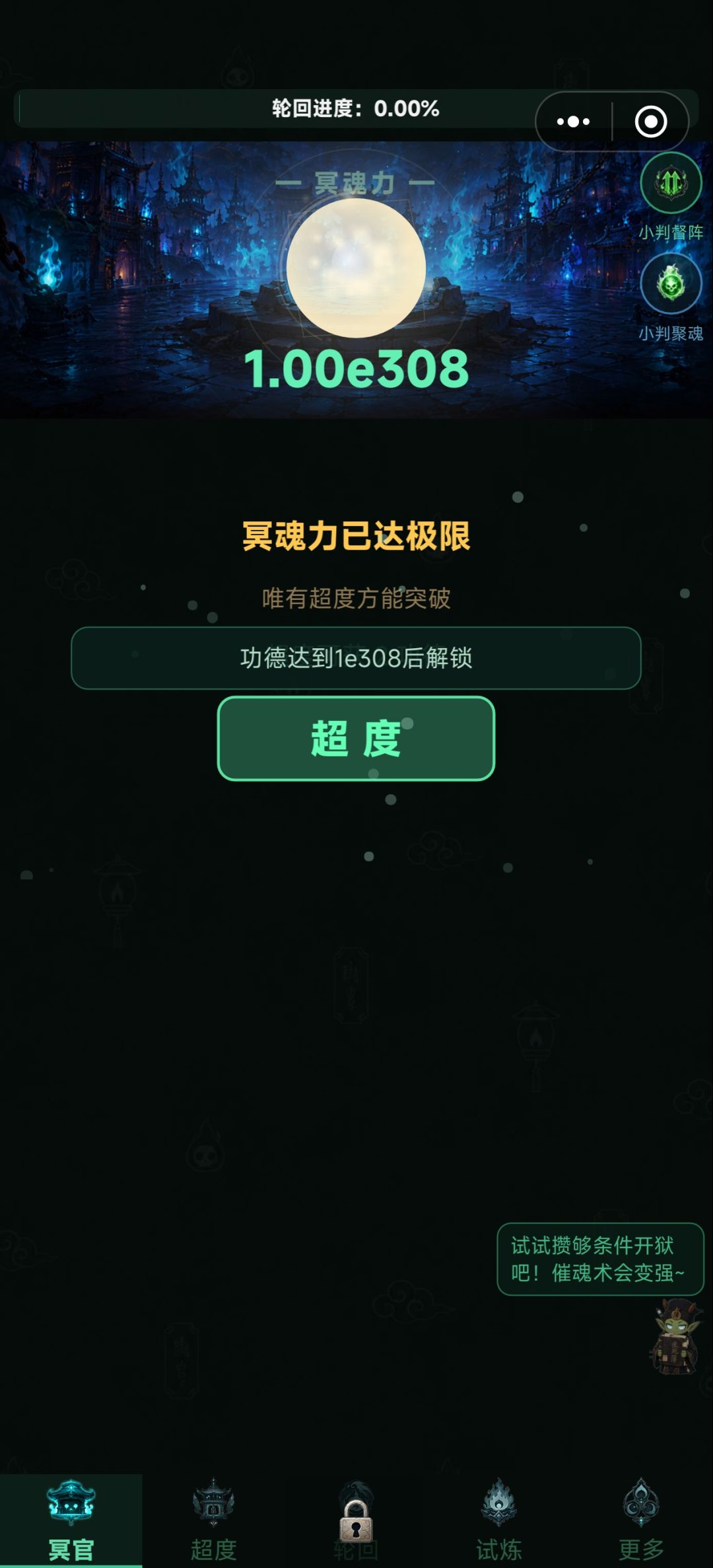 怎么开启轮回 1
