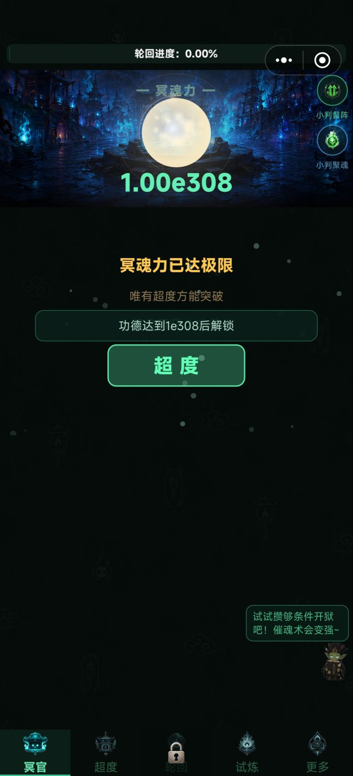 怎么开启轮回截图