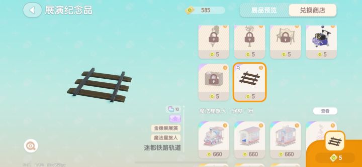 必须把铁轨和车厢变为建材!截图