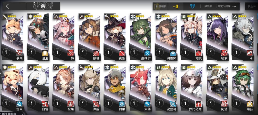 明日方舟自选六星 4