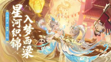 【新春版本爆料】灵兽春节福利，我全笑纳了！