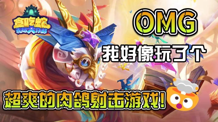 omg~我好像玩了个超爽的肉鸽射击游戏~截图