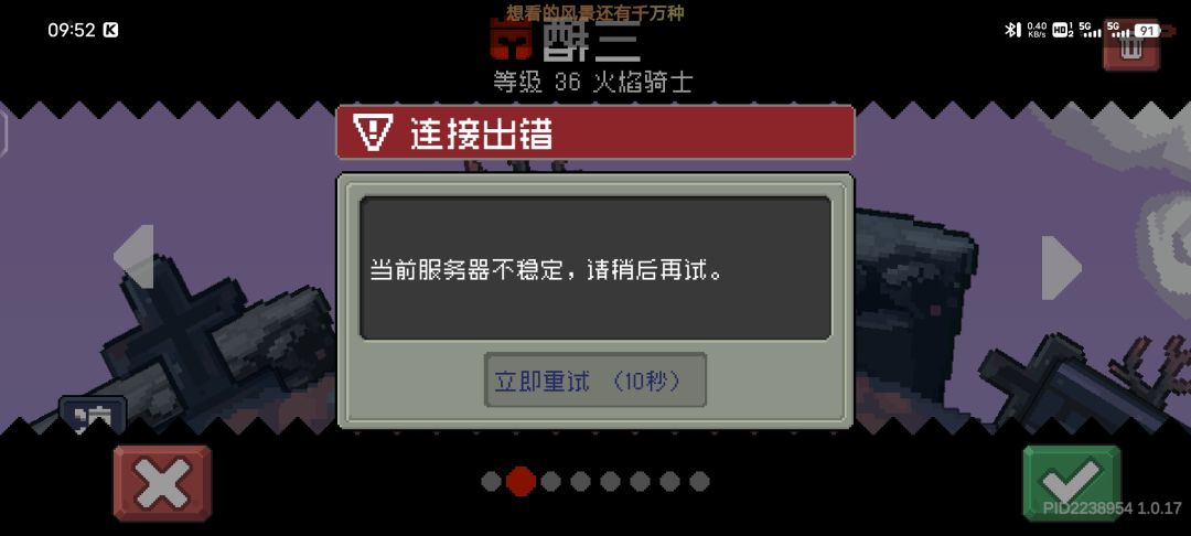 修复哪里了 3