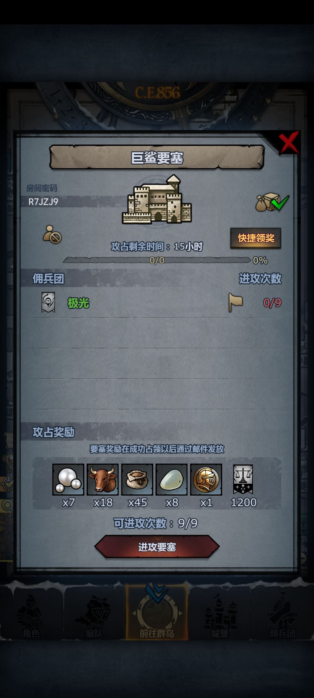 官日车,下午收,可摸 1