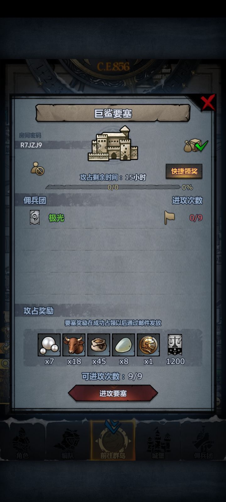 官日车,下午收,可摸截图