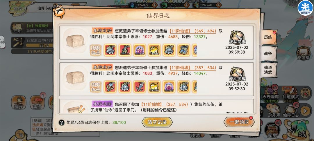 仙墟十一阶终于开了，也是打上了，讲下思路截图