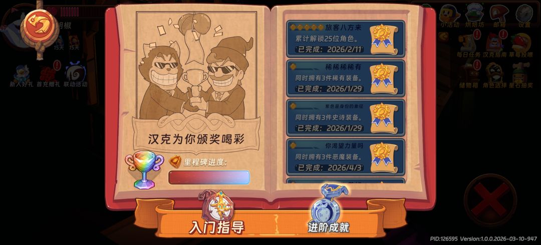 拿下彩奖杯🏆 2