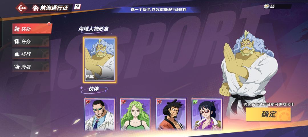 大佬们,通行证这几个选哪个? 3