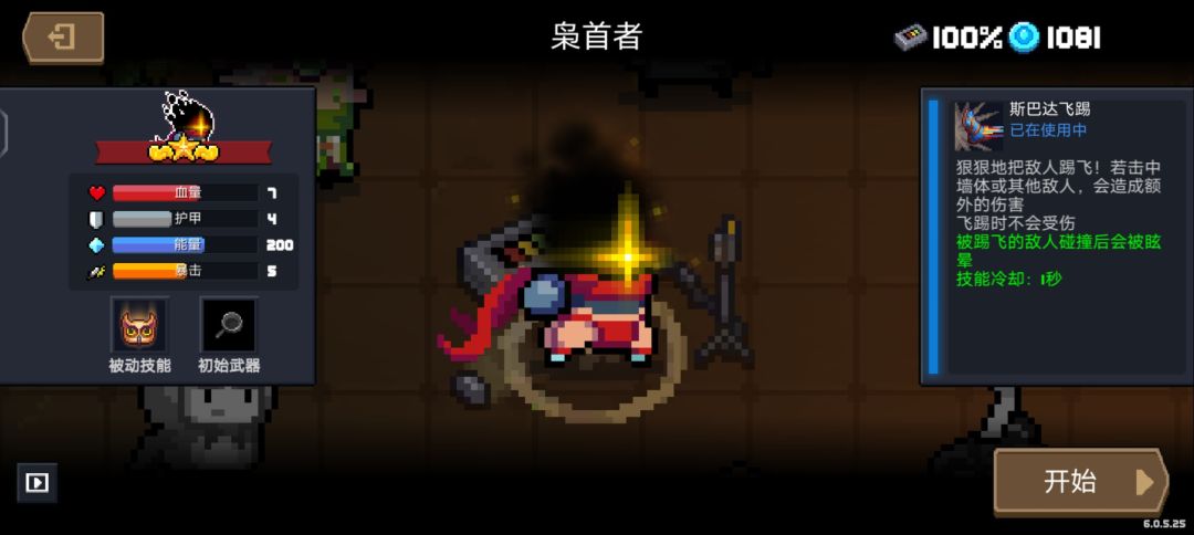 怎么弄鸭? 1