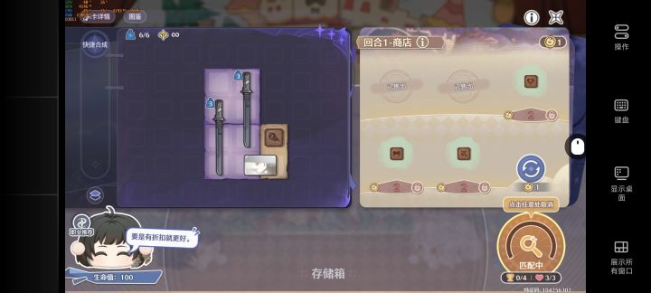 为什么一直在匹配,进不去截图