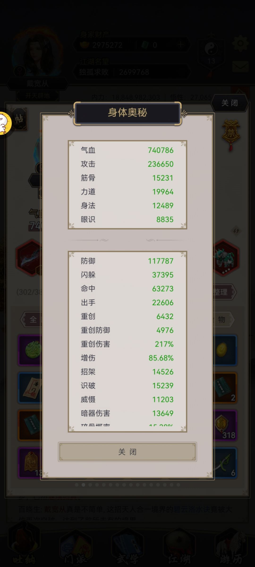 《微微氪》 30元刀过断2 1