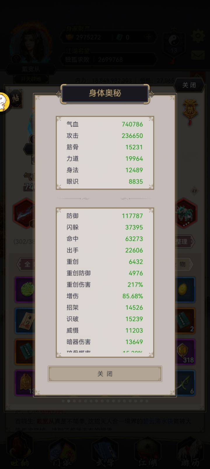 《微微氪》 30元刀过断2截图