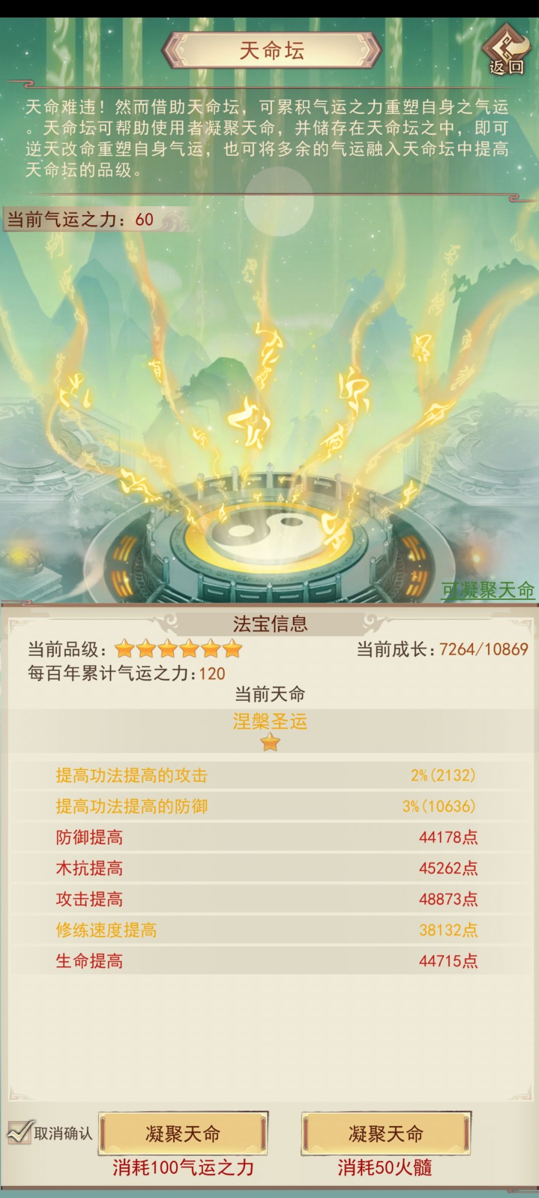 14400年,天命党终通三界,但是不激动 3