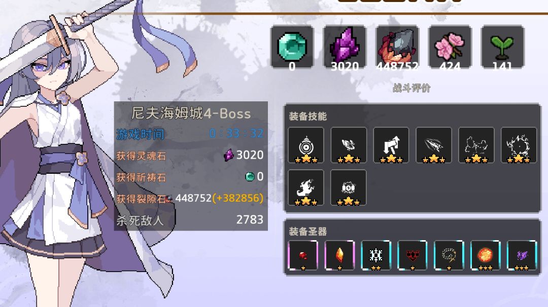 元素大师，电神仿行截图