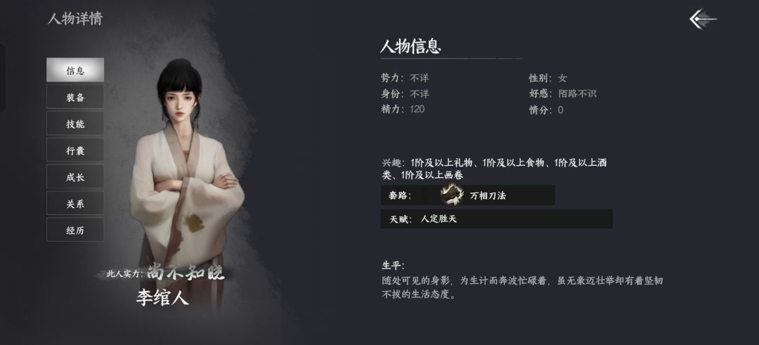 任务奇遇问一下大家 2