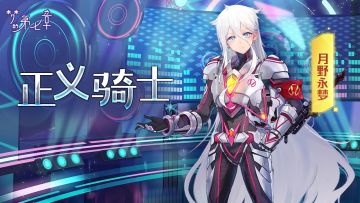 【链接者档案】月野永梦