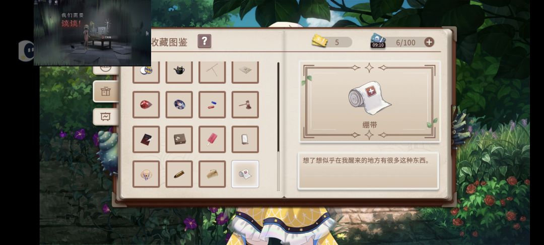 终于打通所有了,开心!😘 ˶╹ꇴ╹˶ 3
