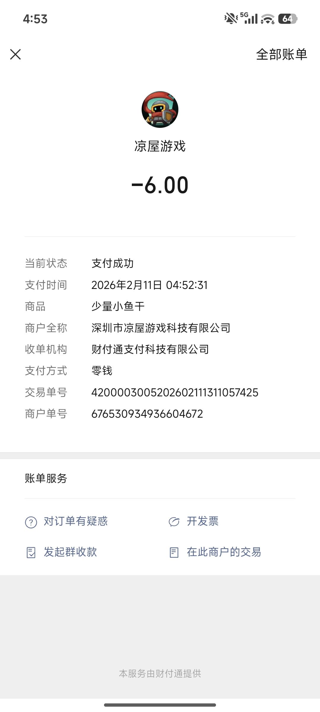 666,全是bug 2