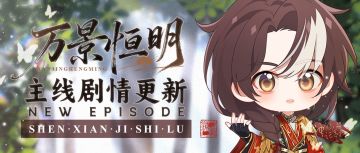 【神仙记事录】|寻寻觅觅|聿城周报第二百二十一期