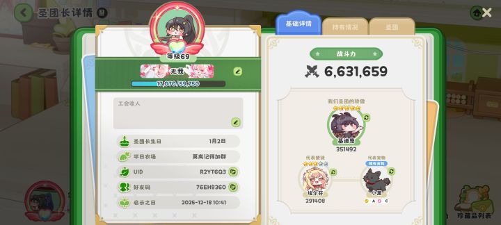农场收两人,要求活跃截图