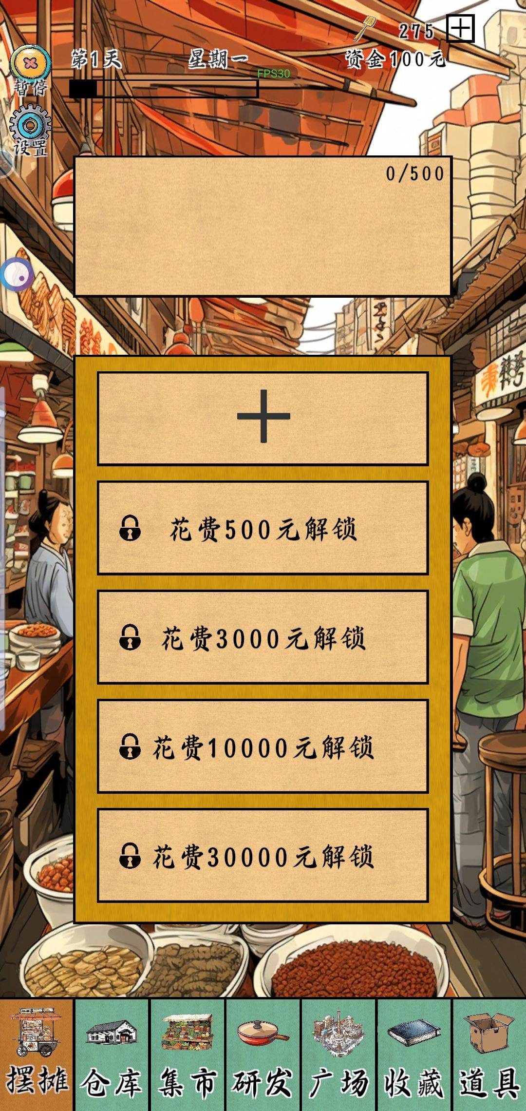 我的存档呢?? 2