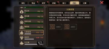 九黎部落+苗彩蝶挽救计划