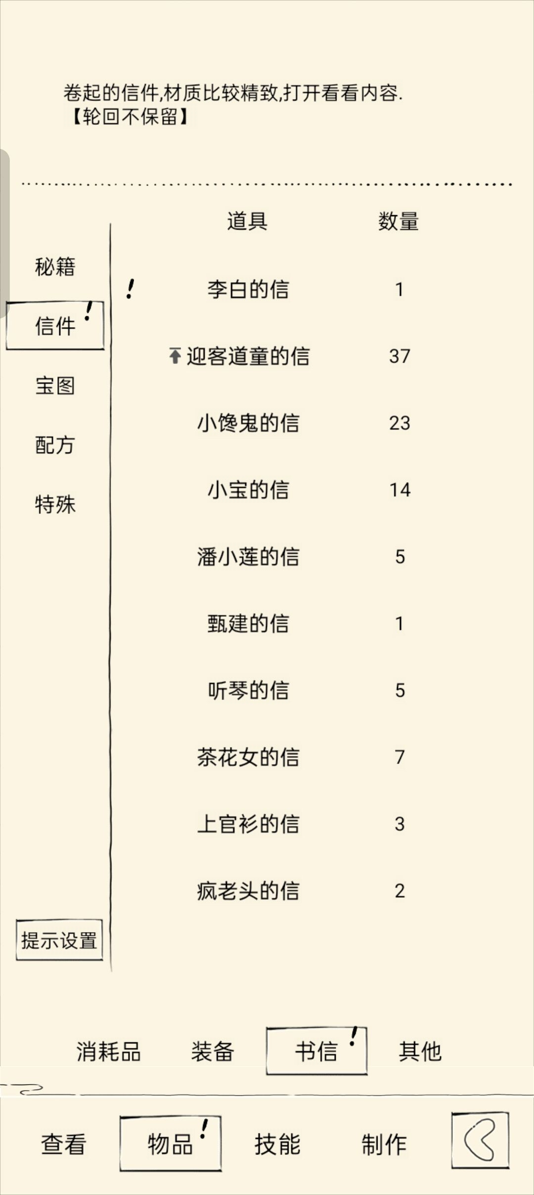 这个李白是真厉害 1