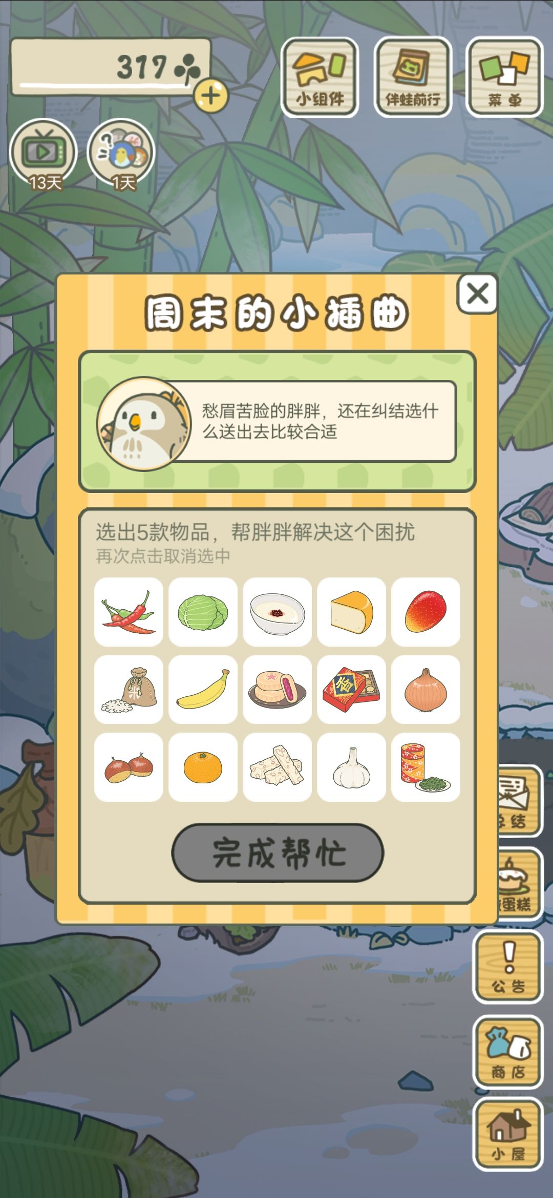这啥啊这…… 2