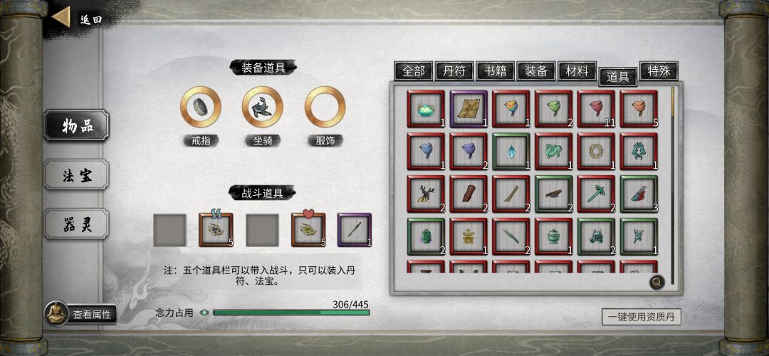 筑基的我救了两位登仙修士,吃上双重软饭。 3