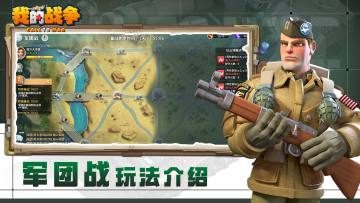 【版本前瞻】军团战玩法介绍