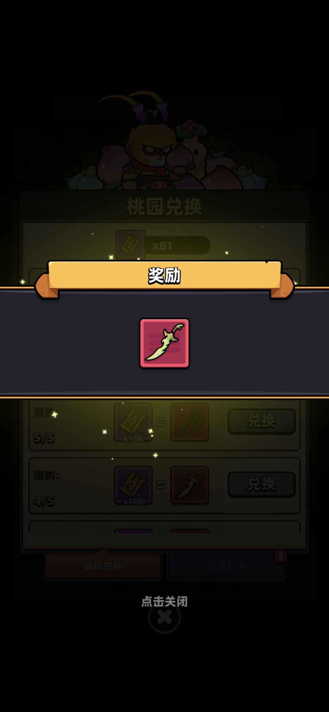风语带雷矛好还是飞刀好 1