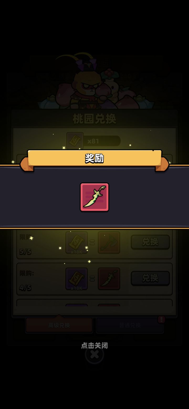 风语带雷矛好还是飞刀好截图