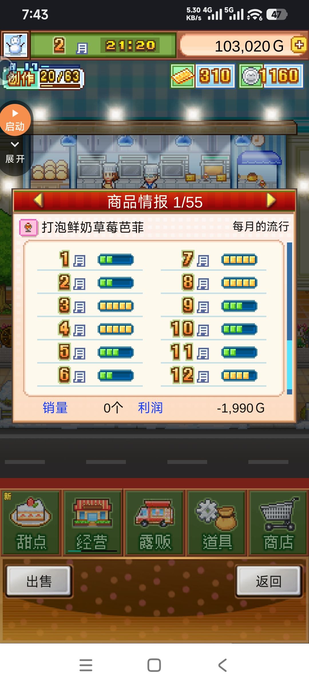田先生获取方式-贴海报 3