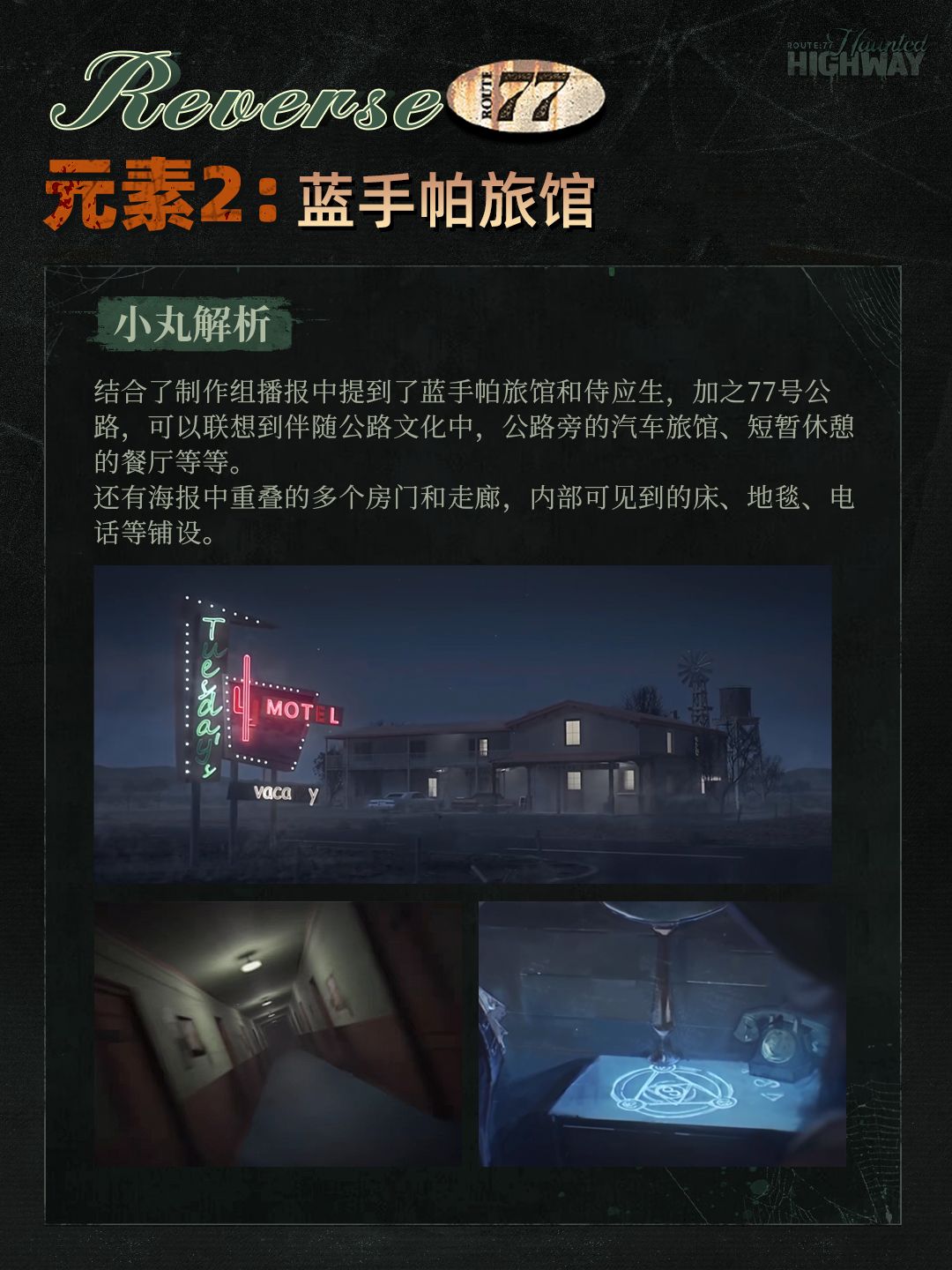 新版本PV放出,经典恐怖主题,夏季依旧清凉 3