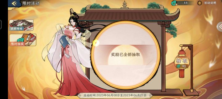 舒服了截图