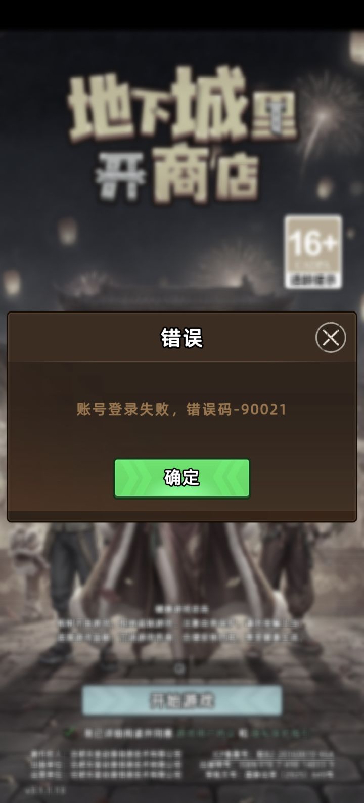 有毒截图